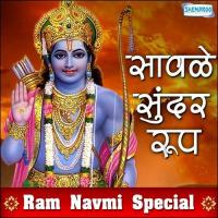 Shri Ram Amrutdhara (From "Sai Amrutdhara") Dinesh Nimbalkar Song Download Mp3