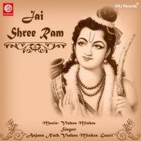 Sita Ram Sita Ram Anjana Nath,Gauri Song Download Mp3