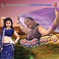 Jobna Se Aaj Rani Choliya Hata Rajkumar,Arvind Kumar Song Download Mp3