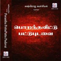 Ammammaa Mangathamma S.P. Balasubrahmanyam Song Download Mp3