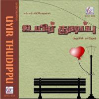 Kuyil Paadum K. S. Chithra Song Download Mp3