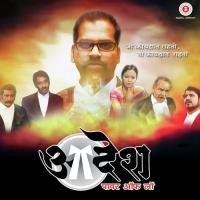 Satyameva Satyameva Satyameva Jayate Milind Ingle Song Download Mp3