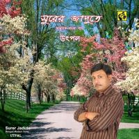 Ektu Kachhete Utpal Song Download Mp3