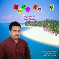 Sunglass Hakaiya Arun Sikder Song Download Mp3