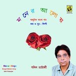 Ogo Chand Salil Chatterjee Song Download Mp3