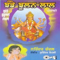 Maiya Re Pawan Te Phoolan De Narendra Chanchal Song Download Mp3