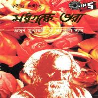 Aaj Jyotsna Rate Prasun Mukherjee Song Download Mp3