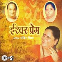 Mero Avgun Mero Hai Bhakti Priya Song Download Mp3