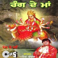 Sachha Maa Ka Naam Hai Ashok Chanchal Song Download Mp3