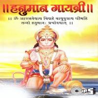 Shri Hanuman Gayatri Rattan Mohan Sharma Song Download Mp3