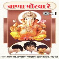 Deva Aata Nausala Pau Anant Chiplekar Song Download Mp3