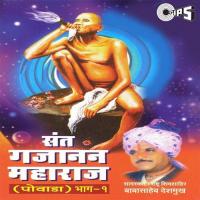 Sant Gajanan Maharaj, Part 1 Rashtra Shiv Shahir Babasaheb Deshmush Song Download Mp3