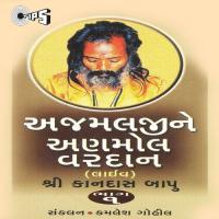 Gagan Re Dhayrya Ramva Shree Kandaas Baapu Song Download Mp3