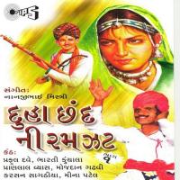 Duha Chhand Ni Ramzat Track 2 Sangram Sabha,Damyanti Bardai,Meena Patel Song Download Mp3