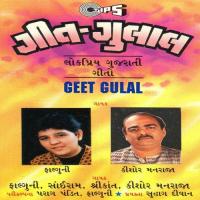 Nazarna Jaam Chalkavine Shrikant Song Download Mp3