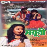 Jago He Jatadhan Tapati Das Song Download Mp3