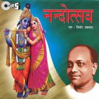 Nand Ke Anand Bhayo Vinod Agarwal Song Download Mp3