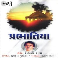 Ayeji Wala Akhand Roja Sangram Sabha Song Download Mp3