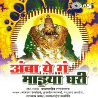 Audha Go Tuljapur Yashwant Thakur Song Download Mp3