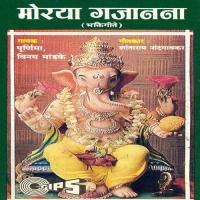 Prabhatkali Prabha Nirali Sadhana Sargam Song Download Mp3