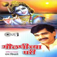 Galiyachi Pore Wakulya Daviti Ram Vidhate Song Download Mp3