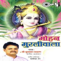 Amrutachi Godi Tujhya Bhajnat Shree Sudhakar Chavhan Song Download Mp3