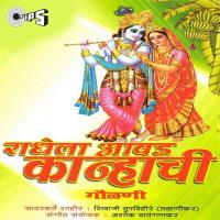 Sangatila Kanha Shivaji Tupvihire Song Download Mp3