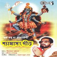 Biyog Korte Chaina Mago Mahesh Ranjan Shome Song Download Mp3