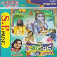 Sun Ghar Sehar Sehar Ghar Basti Prakash Mali Song Download Mp3