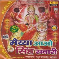 Jagmag Jagi Jot Bhavani Rawat Dev,Daksha Prajapati Song Download Mp3