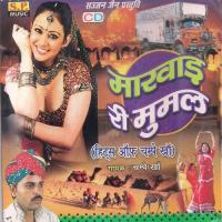 Gherdar Ghagharo Champe Khann Song Download Mp3