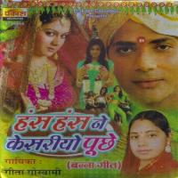 Hans Hans Ne Kesriya Puchhe Geeta Goswami Song Download Mp3