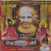 Satguru Mhane Gyan Dijo Shri Dhana Bharti Ji Song Download Mp3