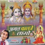 Guru Milan Atma Ram Prakash Maali Song Download Mp3