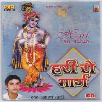 Paap Thara Parkhav Dhadecha Prakash Mali Song Download Mp3