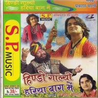 Minakh Jamano Re Prakash Mali Song Download Mp3