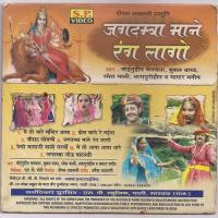 Jagadamba Mano Rang Lago Moinuddin Manchala,Ramesh Mali,Kushal Barath Song Download Mp3