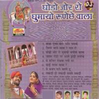 Jataru Rodo Par Chaale Bhomaram Bhil Song Download Mp3