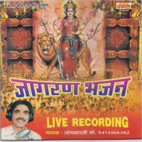 Maro Man Mala Main Poi Jog Bharati Song Download Mp3