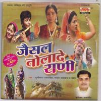 Ramta Jogi Aya Nagar Main Chunnilal Rajpurohit Song Download Mp3