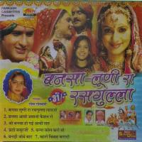 Bhyav Karado Chhora Ko Geeta Goswami Song Download Mp3