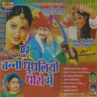 Mhara Banna Sa Ro Pyar Sharda Suthar Song Download Mp3