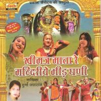 Maiyya Bhinmal Main Avo Durga Jasraj Song Download Mp3