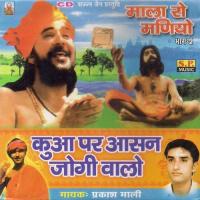 Gurasa Olu Aapari Aave Prakash Maali Song Download Mp3