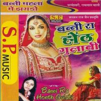 Banna Tharo Hath Ri Ghadiya Main Parmeshwar Premi,Ramlal Song Download Mp3