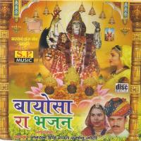 Dekho Ni Mataji Walo Parcho Navratn Singh Rawal,Sonu Joshi Song Download Mp3