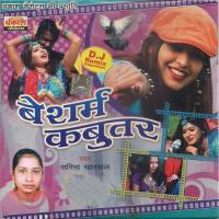 Banni Mobile Lai Sarita Kharwal Song Download Mp3