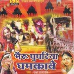 Chausath Jogani Re Prakash Maali,Sarita Kharwal Song Download Mp3