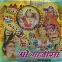 Ajuwali Teras Ri Raat Sharda Suthar Song Download Mp3