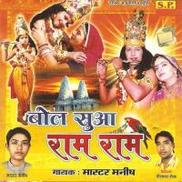 Bol Sua Ram Ram Master Manish Song Download Mp3